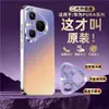 Adecuado para Huawei Pura90Pro Funda de Teléfono con Película de Lente Mejorada P80 Color Degradado Mate Cubierta Completa Anti-Caída Funda Protectora