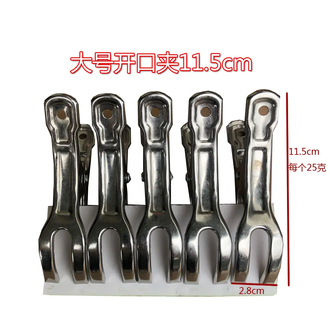 夹子11开口115cm25克