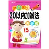 Libro rojo de caligrafía para preescolar, libro de práctica de caligrafía digital para niños, libro de ejercicios de pinyin, escritura Tian Zi Ge Ben, trazos, iniciación para principiantes