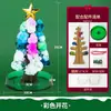 Árvore de Natal Mágica, uma árvore de papel que floresce quando regada, uma árvore de crescimento de cristais colorida e mágica, um brinquedo de artesanato DIY para crianças