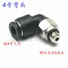 Cilindro de válvula solenoide para máquina de coser de patrones computarizada, conector de manguera de aire recto para máquina de coser computarizada, conector neumático PC acodado