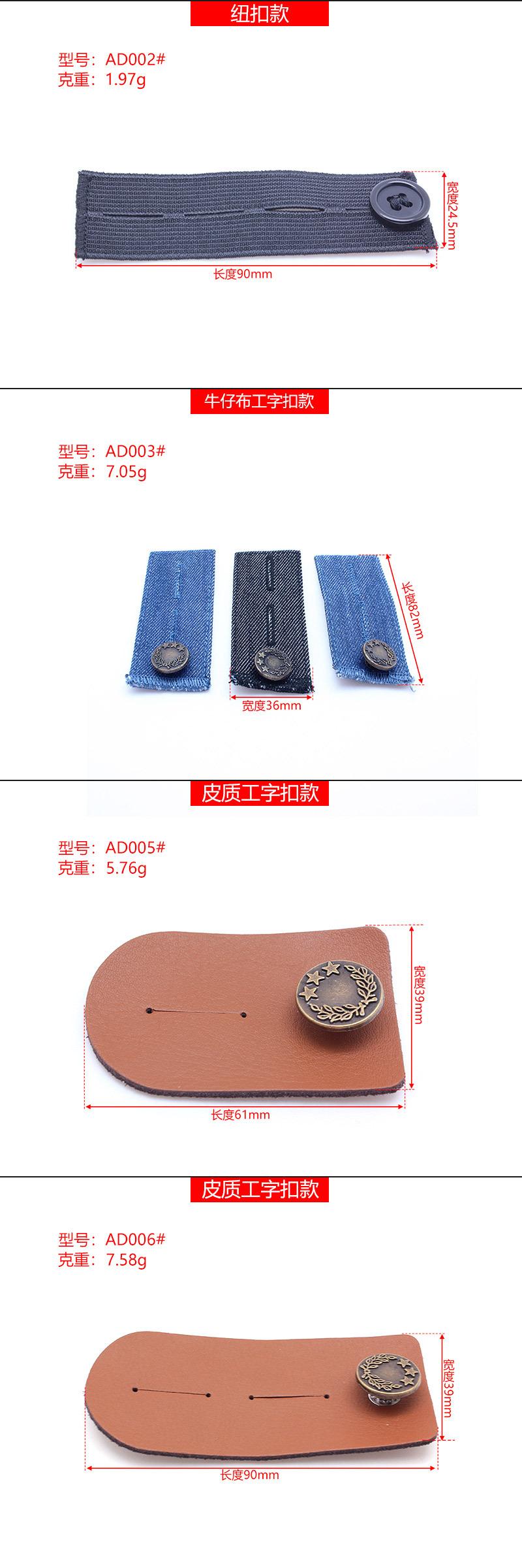 详情 奥道---布料延长扣 (2).jpg