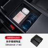 Adecuado para Tesla Huanxin 3 caja de almacenamiento para marco de gafas de control central Model3 caja de reposabrazos caja de almacenamiento para coche