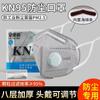 Mascarilla contra el polvo para polvo industrial, protección contra formaldehído, N95 específico para los pulmones con carbón activado y válvula de respiración, protección Kn95 genuina