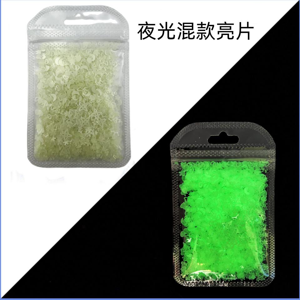 混款夜光