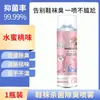 Armário de Sapatos Spray Desodorante para Tênis, Removedor de Odor de Sapatos, Desodorante, Remoção de Bactérias, Refrescante, Esterilização, Eliminador de Odor nos Pés