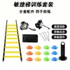 Set de Escalera de Agilidad Personalizable Cuerda de Energía Rápida Escalera de Cuerda Escalera de Cuerda para Entrenamiento de Fútbol Red de Salto Escalera de Escalera de Pies Escalera Suave
