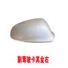 Adecuado para 09-14 Buick Yinglang Carcasa de Espejo Retrovisor Marco de Lente Reflectante Gtxt Carcasa Inferior Accesorios de Espejo Retrovisor