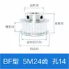 Polea síncrona de aleación de aluminio 5M 12 dientes 15 dientes 20 dientes 24 dientes 25 dientes 30 dientes 40 dientes Polea síncrona AF/BF T