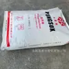 Gránulos de Polipropileno Moldeado por Inyección 3204 de Pp Formosa Plastics Ningbo para Productos de Pared Delgada de Alto Flujo, Cajas de Plástico, Lavadoras y Piezas Automotrices