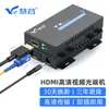 Extensor de Video de Fibra Óptica HDMI de Alta Definición Huigu 1080P/4K Convertidor de Audio Transceptor Extensor de Fibra Óptica Par EE. UU.