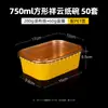 Caixa de Almoço de Papel Petúnia Xiangyun, Caixa Pequena para Embalagem de Frutos do Mar, Caixa de Almoço Descartável para Levar, Caixa Quadrada de Papel Dourado para Comércio