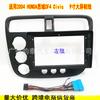 Adequado para Honda Civic 2004 Cf4 Civic Moldura Frontal de Navegação Painel de Modificação de Tela Grande Versátil Android Peptídeo Direito