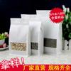 Bolsa sellada de ocho bordes con ventana abierta de papel Kraft blanco esmerilado, empaque sellado para alimentos, comida para gatos, bolsa autosoportable autosellable, juego completo de muestras