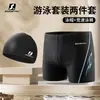 Bañadores para Hombre, Talla Grande para Adulto, Corte Holgado, Secado Rápido, Bañadores Anti-Vergüenza, Gafas de Natación, Gorro de Natación, Set Profesional de Natación