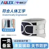 Aulex Equipo de Protección Médica Cinturón de Fijación para Disco Lumbar para Soporte de Distensión Muscular Certificado FDA/CE Personalización