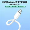 Cabo de Dados Micro USB V8 Modelo Antigo Tipo-C Cabo de Carregamento Universal para Alto-falantes e Ventiladores Pequenos Totalmente Testado e Compatível com Dispositivos