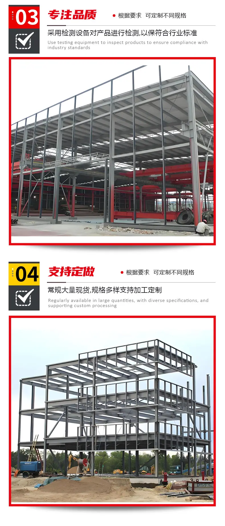 3-多层钢结构_06.jpg