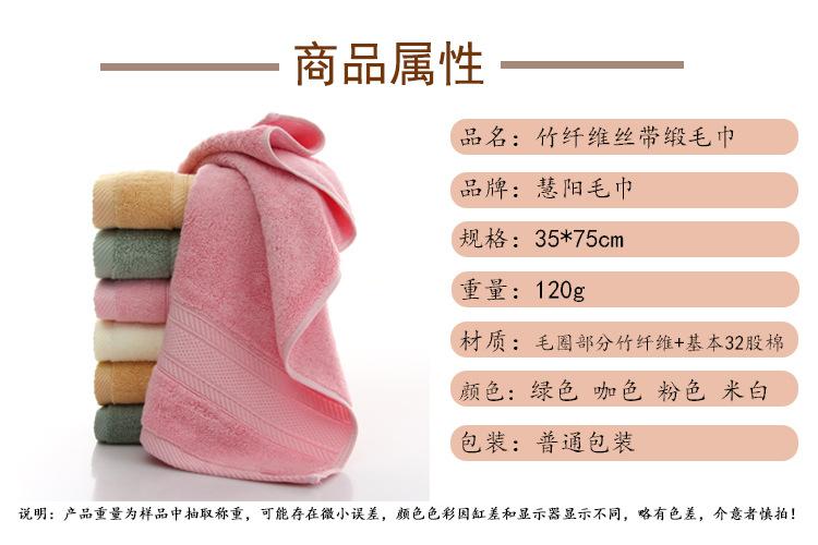 郭丝带缎毛巾