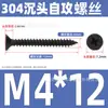 Tornillos Autorroscantes de Acero Inoxidable 304 Cabeza Avellanada Cruzada Gb846 Cabeza Plana Autorroscantes Ka Tornillos para Madera Extendido
