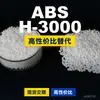 Grânulos de Plástico ABS H-3000 Alternativa Nacional de ABS para Matérias-Primas Importadas Kumho KUMHO H-3000