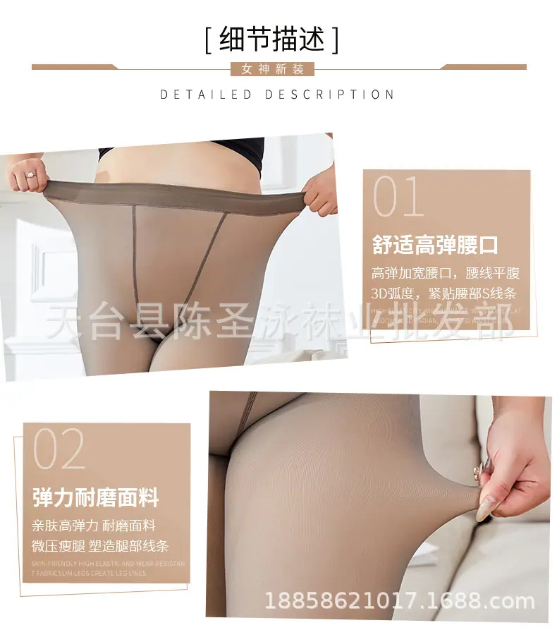 真透肤大码_07.jpg
