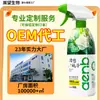 Aienbei Oemodm Fragrância de Gardênia Purificador de Ar Desodorizador de Banheiro Spray Removedor de Odores Processamento OEM