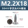 Tornillos Autorroscantes de Acero Inoxidable 304 con Cabeza Avellanada Cruzada Punta Ka Cola Puntiaguda Tornillos Planos Extendido para Muebles Madera M1-M3