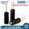 Interruptor de bola SW520D interruptor de inclinación angular SW520 interruptor de vibración interruptor de bola