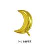 Nuevo globo de película de aluminio Luna de 36 pulgadas suministros para fiesta de boda y vacaciones decoración en el sitio globo al por mayor