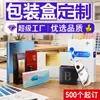 Caja de embalaje caja de cartón blanco personalizada caja de color embalaje caja cosmética personalizada lote pequeño corrugado caja de avión fábrica