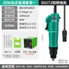 Destornillador eléctrico Qingwei 801, mini destornillador en línea ajustable 802 con enchufe de torsión