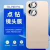 Adecuado para protector de pantalla de vidrio templado TCL P80 Ultra, anti-miradas indiscretas, alta definición, película para lente de punto ojo de águila de metal P80 Pro