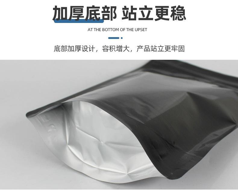 黑色铝箔自立袋_08