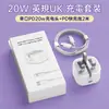 Carregador Rápido Dobrável Padrão Britânico Pd20W35W Adequado para Carregador de Celular Apple 8-14 Conjunto Transfronteiriço