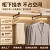 Barra Colgante para Armario Hogar Dormitorio Colgante Sin Taladro Acero al Carbono Perchero para Ropa Estante de Almacenamiento de Ropa Fabricante Venta al por Mayor