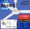 Ventilador de Teto Marca Diamond com Vento Forte para Sala de Estar de Casa, Ventilador Elétrico de Teto Industrial com Pás de Ferro para Dormitório 48 polegadas / 56 polegadas