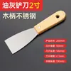 Espátula Paleta Hogareña Industrial Limpieza Pequeña Pala Limpieza Piel de Pared Herramienta Especial Raspador de Masilla