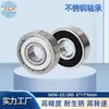 Rodamiento de acero inoxidable 440 S606 ZZ 2RS 6*17*6 alta precisión rodamiento para máquina pulidora de extractor de jugos