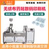 Máquina de Impresión Digital para Parches de Tela No Tejida Totalmente Automática, Impresora de Alta Velocidad para Parches de Artemisa, Máquina de Impresión Especial para Tela Spunlace