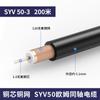 Cable Coaxial Syv50-3-1 50 Ohms 50-5-9Rg58 Cable Alimentador Doblemente Blindado 50-7 Cable de Radiofrecuencia de Alta Frecuencia para Intercomunicador