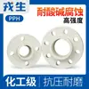 Flange Integral PPH Soquete Químico Flange de Solda por Soquete Peça de Flange de Tubo PPR Solda de Topo por Fusão a Quente Base de Flange Junta Separada Flange