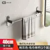 Suministro del Fabricante Toallero de Baño de Barra Única Montaje en Pared sin Taladro Estante de Almacenamiento Colgador de Toallas para Baño y WC