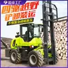 Empilhadeira off-road de 3 toneladas com tração nas quatro rodas Empilhadeira diesel de 3,5 toneladas Caminhão multifuncional de 5 toneladas Empilhadeira hidráulica de 6 toneladas