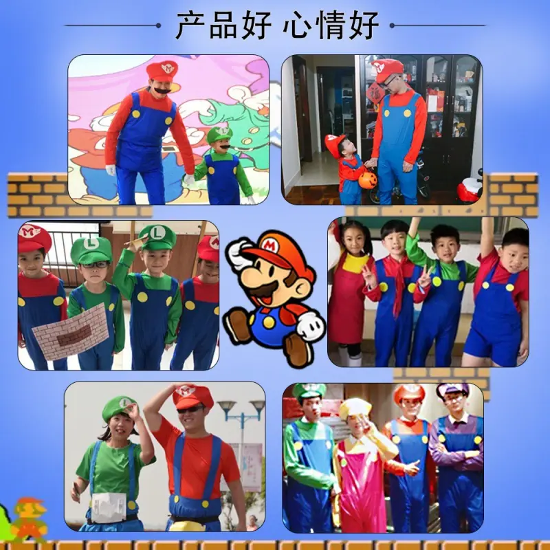 万圣节日超级玛丽衣服cos成人服饰背带裤亲子儿童卡通动漫马里