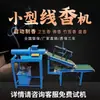 Máquina de Incenso Han Hong Máquina Totalmente Automática para Fazer Incenso Varetas de Bambu Incenso Budista Incenso de Sândalo Incenso Tibetano Incenso Misto de Agarwood Contas de Incenso Torre de Incenso Nuvens Auspiciosas Incenso