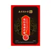 Parche de Terapia de Infrarrojo Lejano para Vaina de Tendón Qiankun Liuhe de Nanjing para Muñeca y Articulaciones de los Dedos Parche de Yeso de Artemisa para Terapia de Calor