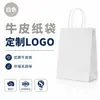 Bolsas de papel kraft con logo personalizado para entrega transfronteriza, catering, café, empaque de té de leche y bolsas de regalo para tiendas de ropa