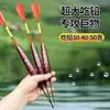 Flotador para Pesca en Mar de Larga Distancia, Flotador Luminoso, Flotador Cohete, Flotador para Peces Grandes, Flotador Suave para Peces, Boya de Pesca, Flotador para Pesca en Roca