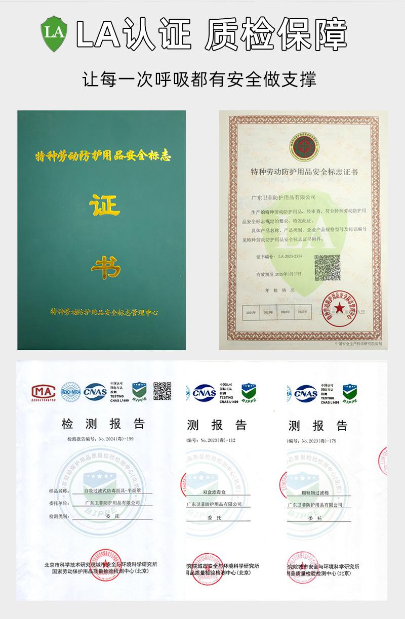 半面罩质检页